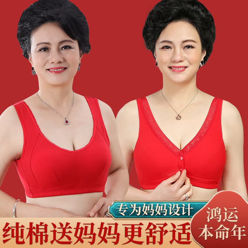 妈妈文胸女大红色纯棉本命年前扣内衣内裤套装中老年人三角裤马年,女士内衣/男士内衣/家居服,文胸,淘宝优惠券,粉丝福利购,淘宝优惠卷