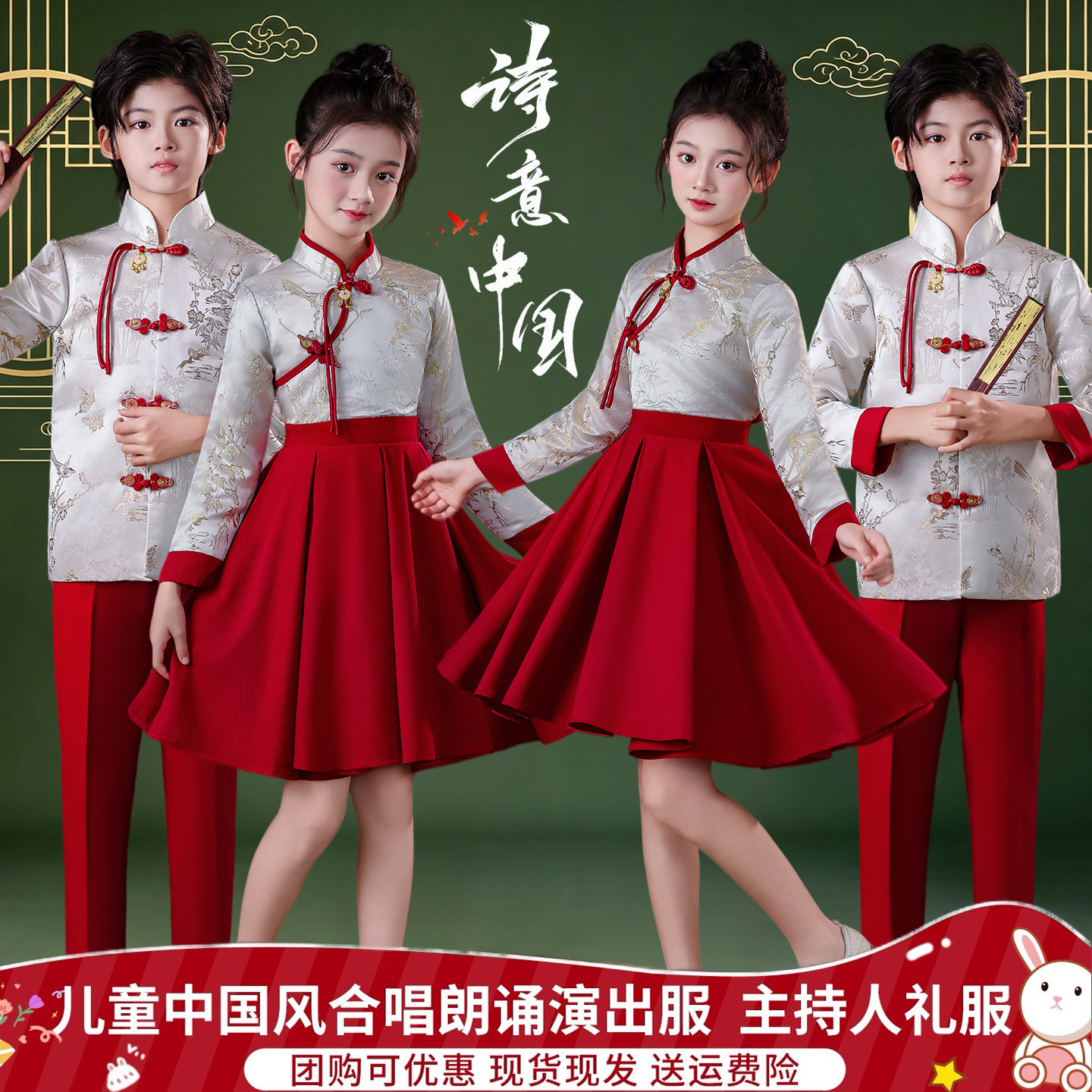 中国风儿童演出服男女童朗诵合唱