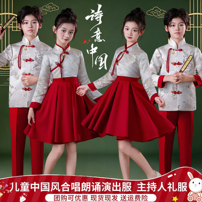 中国风儿童演出服男女童朗诵合唱