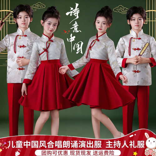中国风儿童演出服男女童朗诵合唱