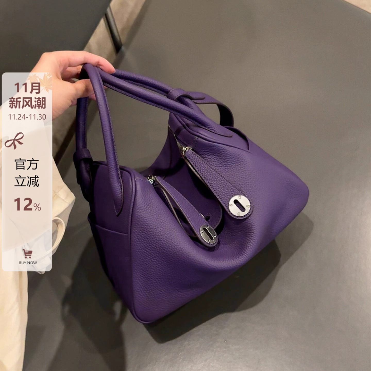 鸢尾紫迷你琳迪包百搭枕头包