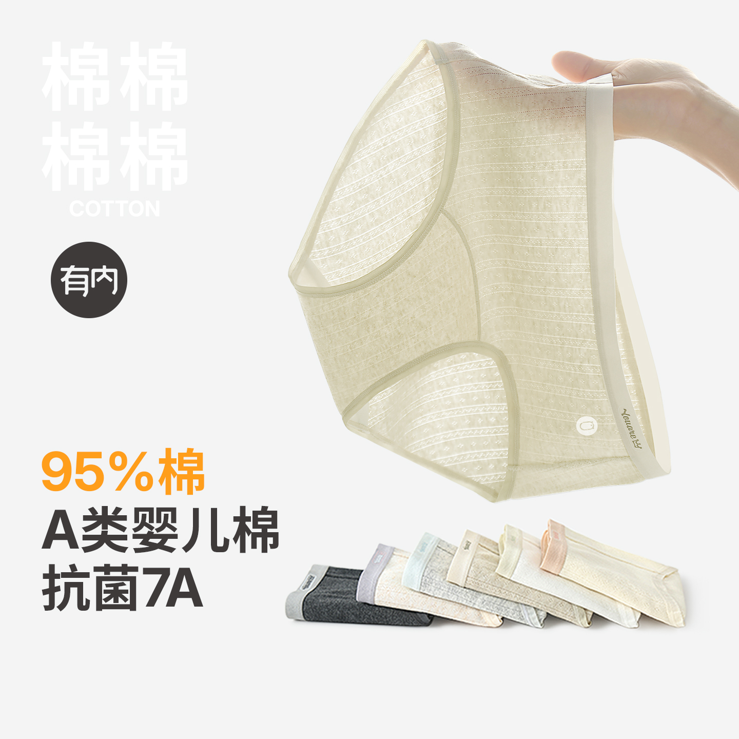 有内venuscome内裤女A类纯棉抗菌