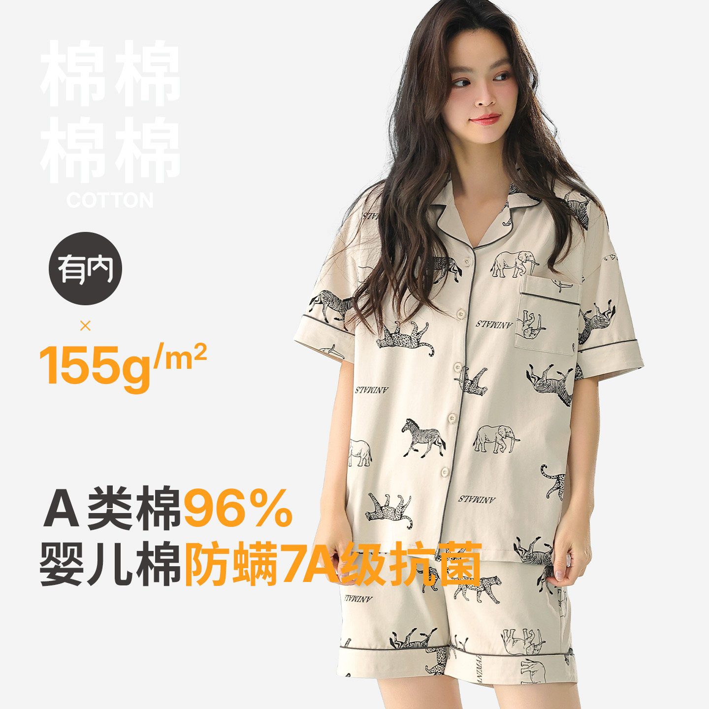 有内纯棉睡衣女款2026新款夏季抗菌防螨高级感短袖短裤家居服套装