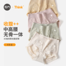 女士内裤女中高腰收腹提臀无痕无骨女生纯色透气大码胖mm三角短裤