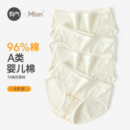 有内女士内裤女生纯棉抗菌裆2024新款全棉加长裆少女白色三角短裤