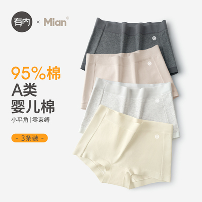 有内四角内裤女士纯棉抗菌100%全棉裆女生无痕平角2025新夏季薄款