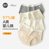 a类无痕中腰透气新款 有内女士内裤 女纯棉10A抗菌全棉加长裆女款