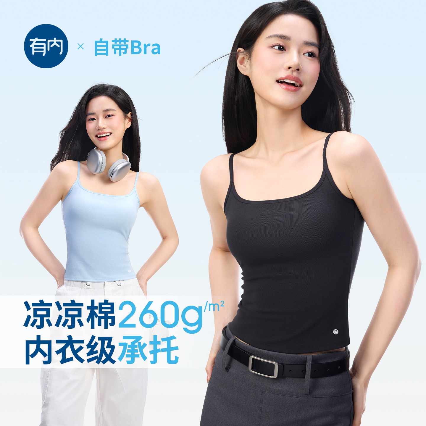 有内吊带背心女可调节内搭免穿文胸一体式带胸垫白色2026新款春夏