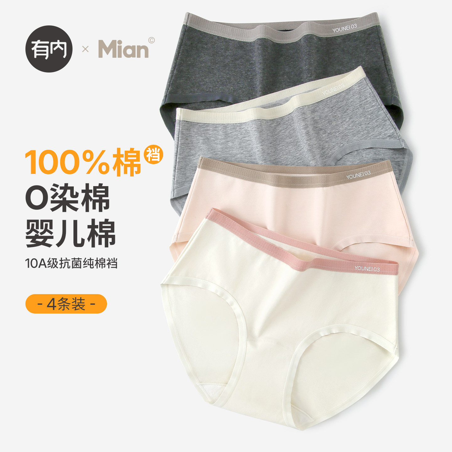有内女士内裤女纯棉抗菌裆100%棉裆无痕女生2026新款少女三角裤