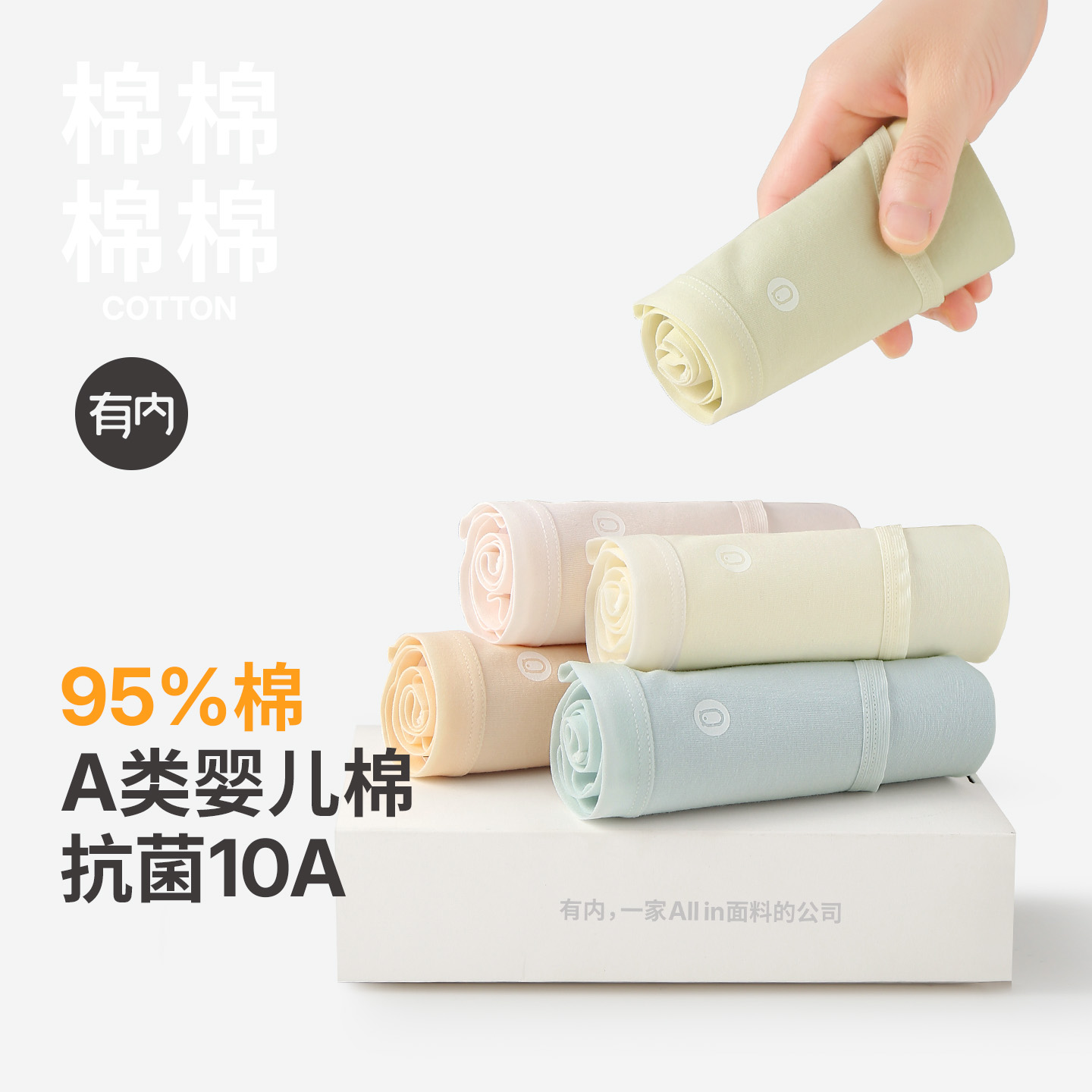 有内女士内裤女纯棉10A抗菌