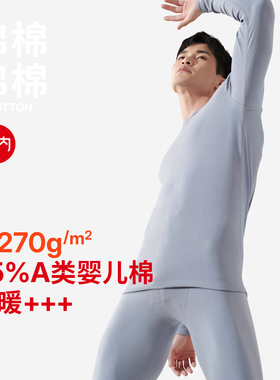 有内男士保暖内衣纯棉A类棉绒感加厚防寒打底秋衣裤秋冬新款套装