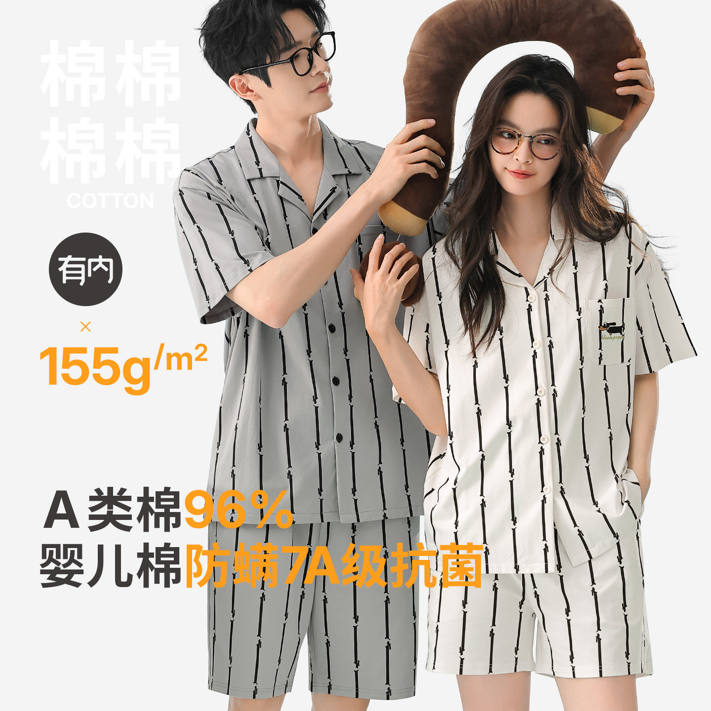 有内纯棉情侣睡衣女款2026新款夏季抗菌防螨巨好看短袖男款家居服