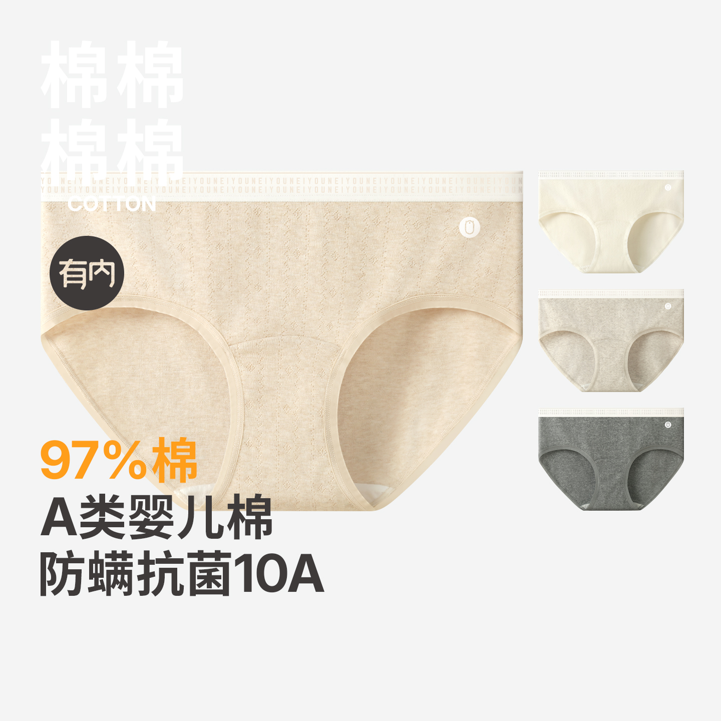 有内venuscome内裤女纯棉抗菌裆