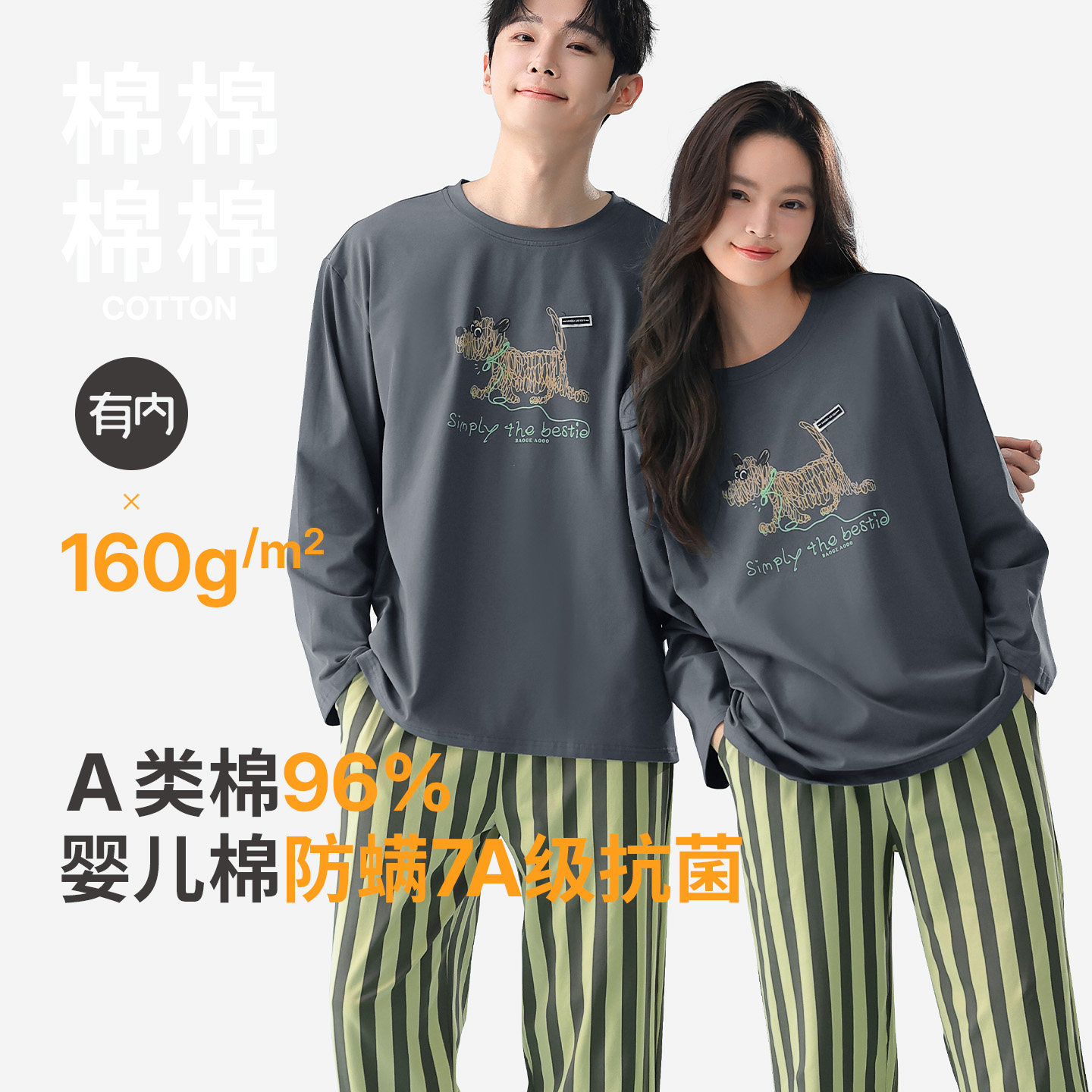 有内情侣睡衣女款2026新款纯棉春夏季抗菌防螨圆领套头男款家居服