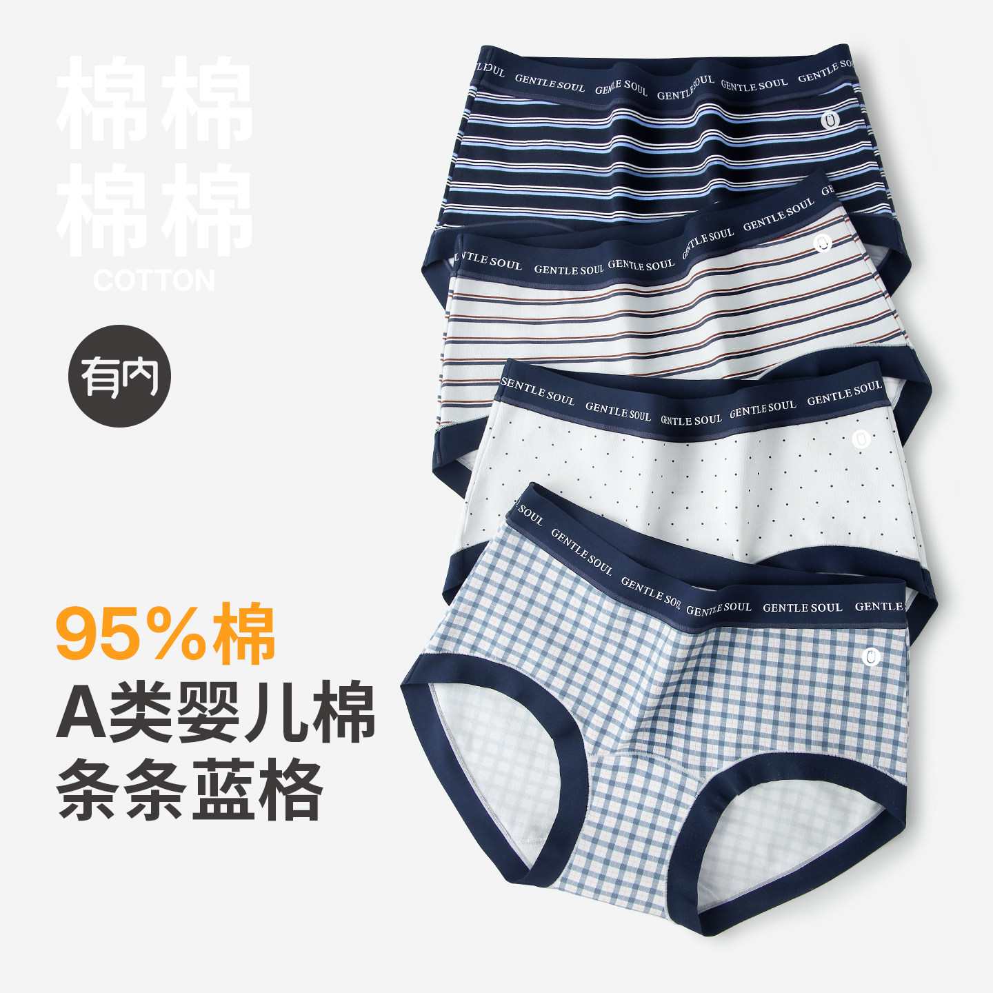 有内女士内裤纯棉抗菌加长裆a类2026新款女生蓝色条纹中腰三角裤