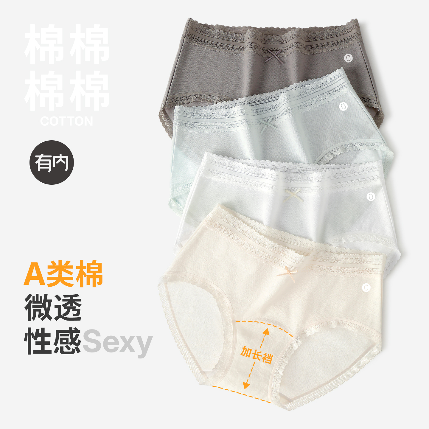 有内女士内裤A类棉裆抗菌加长裆