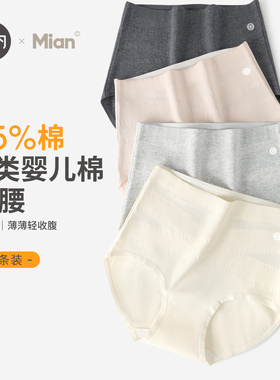 有内女士内裤纯棉高腰轻收腹提臀内裤抗菌2025新款加长裆三角短裤