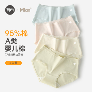 女纯棉抗菌裆100%棉裆无痕女生a类少女中腰三角短裤 有内女士内裤