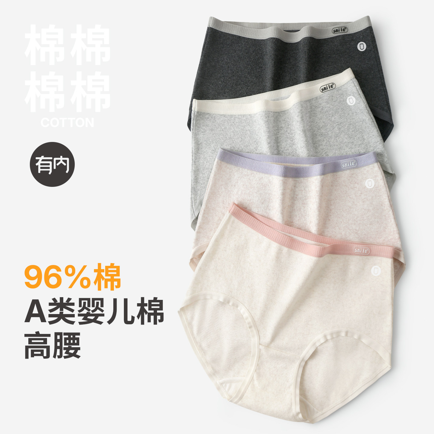 有内高腰内裤女纯棉裆抗菌新款无痕女生大码胖mm不夹臀三角裤