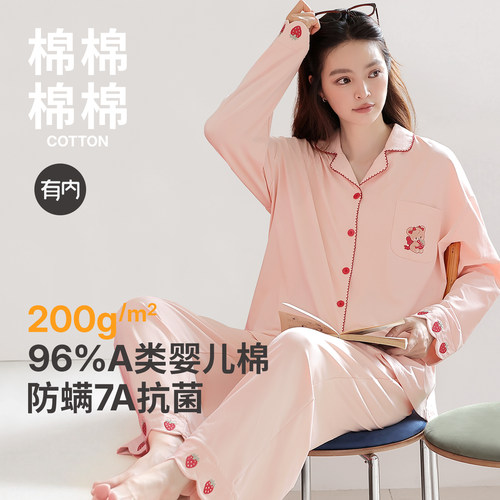 睡衣女款秋季纯棉A类抗菌防螨