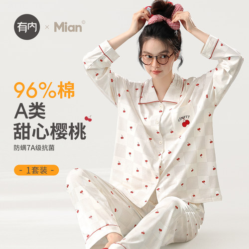 有内睡衣女新款秋季长袖休闲家居