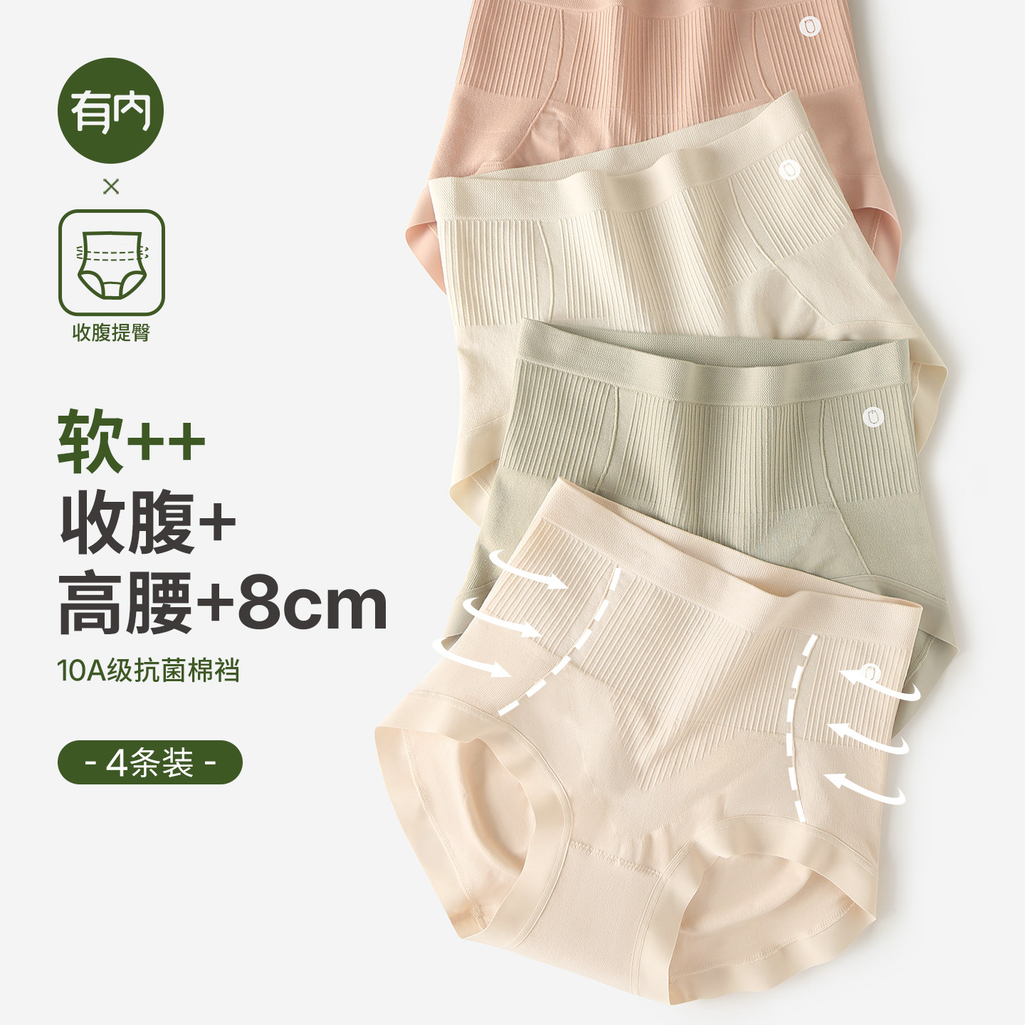 有内女士内裤女高腰收腹提臀莫代尔棉裆抗菌大码胖mm2026新款短裤