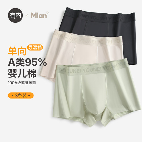 男士内裤纯棉新款抗菌裆透气大码
