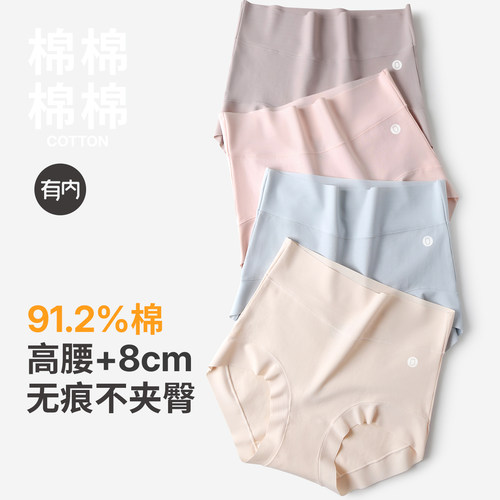 有内venuscome高腰内裤女新疆棉