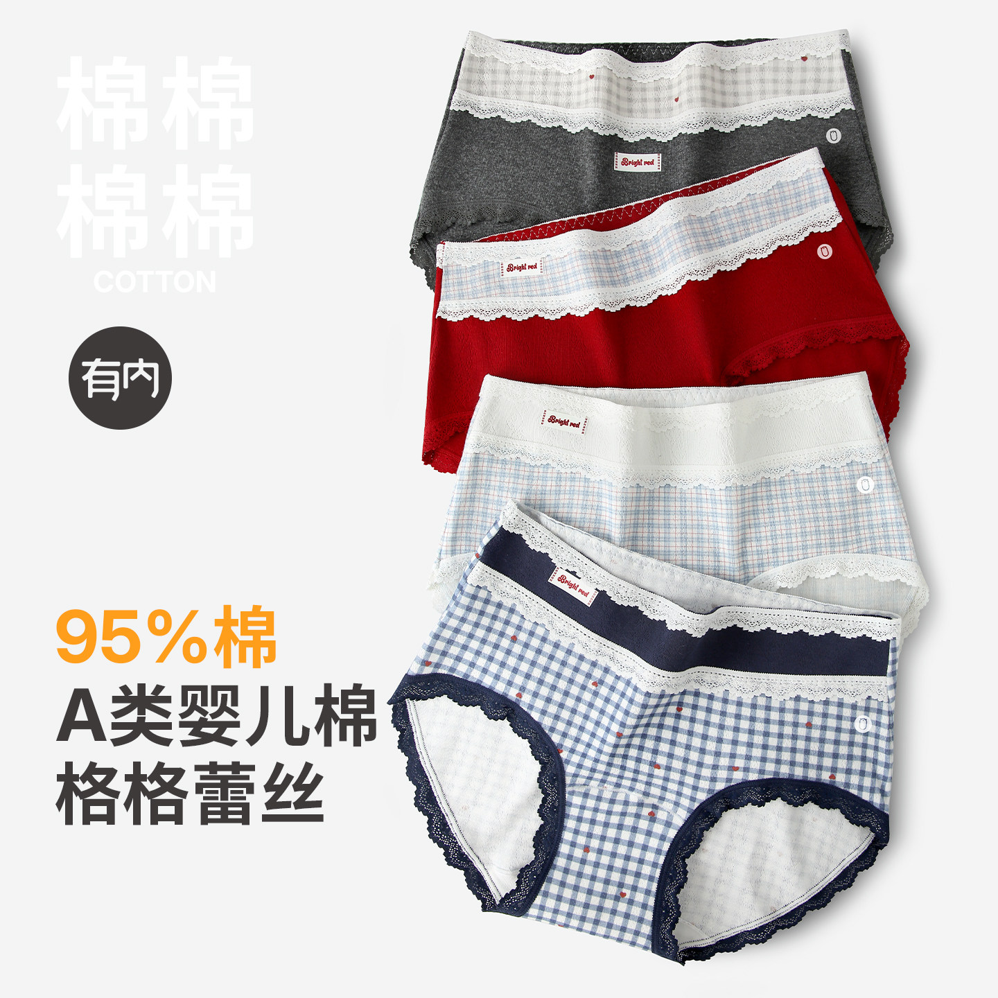 有内女士内裤纯棉10A级抗菌加长裆2026新款蓝格女生红色三角内裤,女士内衣/男士内衣/家居服,女三角裤,淘宝优惠券,粉丝福利购,淘宝优惠卷
