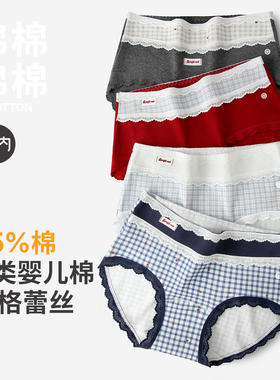 有内女士内裤纯棉10A级抗菌裆2025新款加长裆蓝格女生红色三角裤
