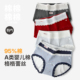 蓝格女生红色三角内裤 有内女士内裤 纯棉10A级抗菌加长裆2026新款