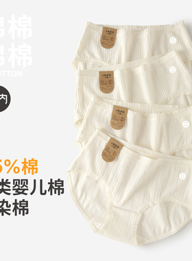 有内女士内裤女纯棉抗菌全棉裆女生a类少女款透气白色花边2025新