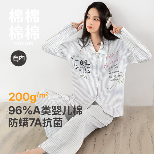 睡衣女款秋季纯棉A类抗菌防螨