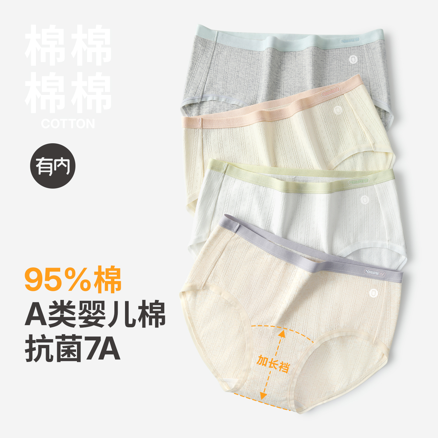 有内venuscome女士内裤纯棉抗菌