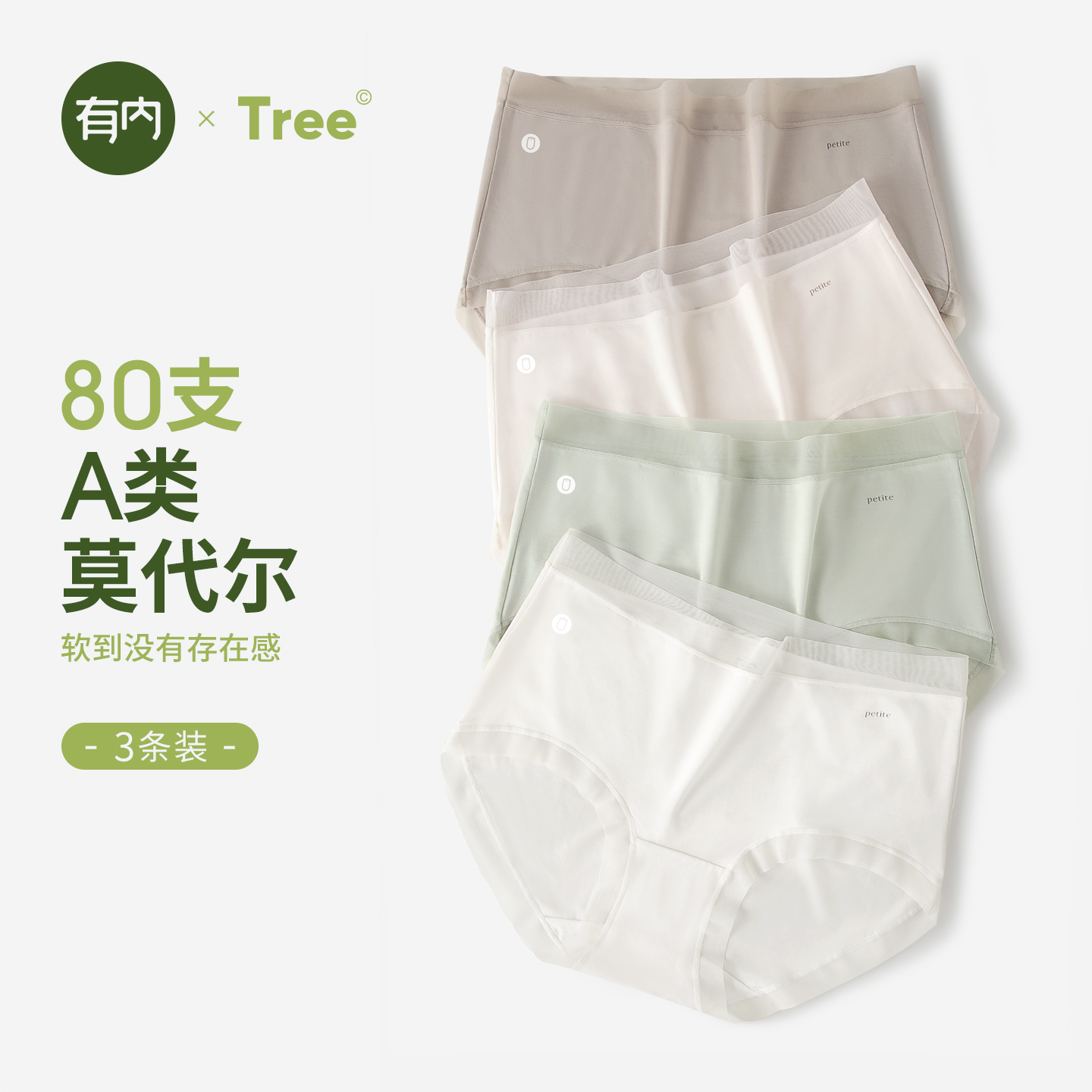 有内 探索更好面料