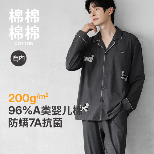 睡衣男款棉感纯棉家居服