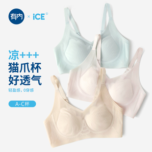 2025新无痕大胸显小收副乳文胸罩 有内兔耳朵猫爪杯内衣女士夏薄款