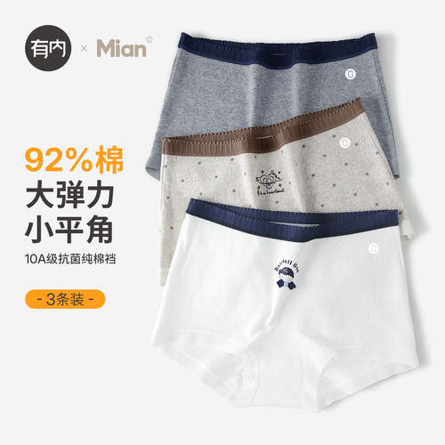 小平角棉内裤女士全棉抗菌加长裆