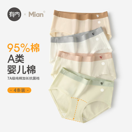 有内女士内裤女纯棉抗菌无痕透气100%棉裆a类女生加长裆2024新款