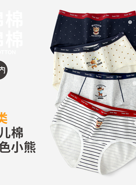 有内女士内裤纯棉抗菌裆2026新款无痕少女生可爱小熊印花三角内裤