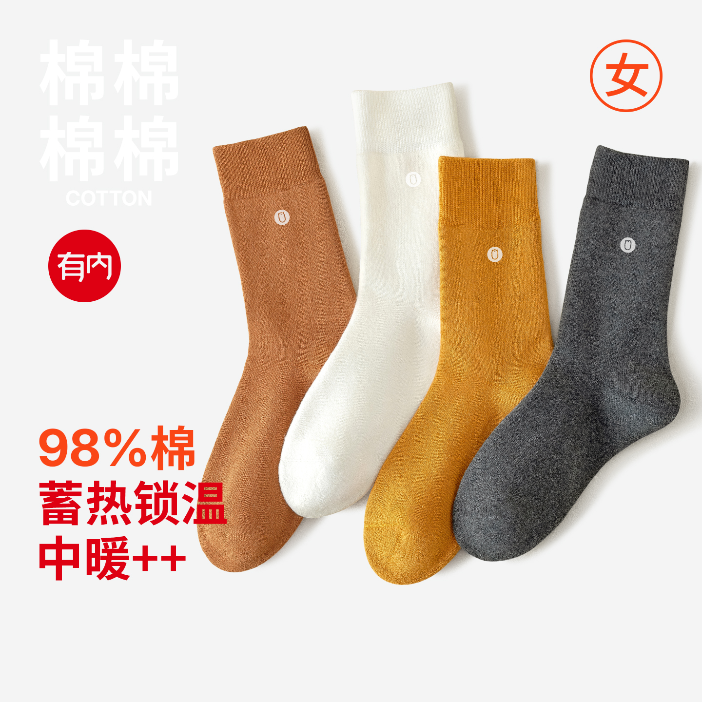 有内袜子女秋冬加厚保暖毛圈袜