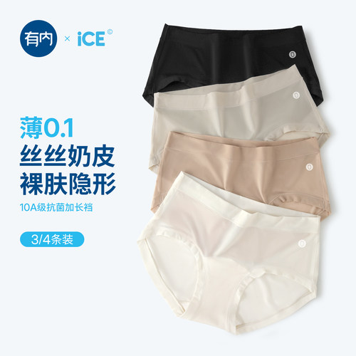 纯色高级冰丝无痕夏季丝滑内裤