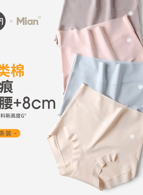 有内女士内裤女高腰纯棉裆100%全棉抗菌裆新疆棉无痕女生大码短裤