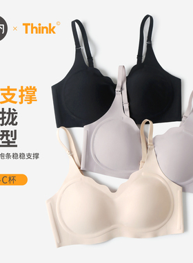 有内女士内衣女无痕无钢圈软支撑文胸小胸聚拢防下垂收副乳胸罩