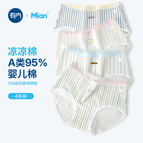 女士内裤纯棉抗菌加长裆夏薄新款