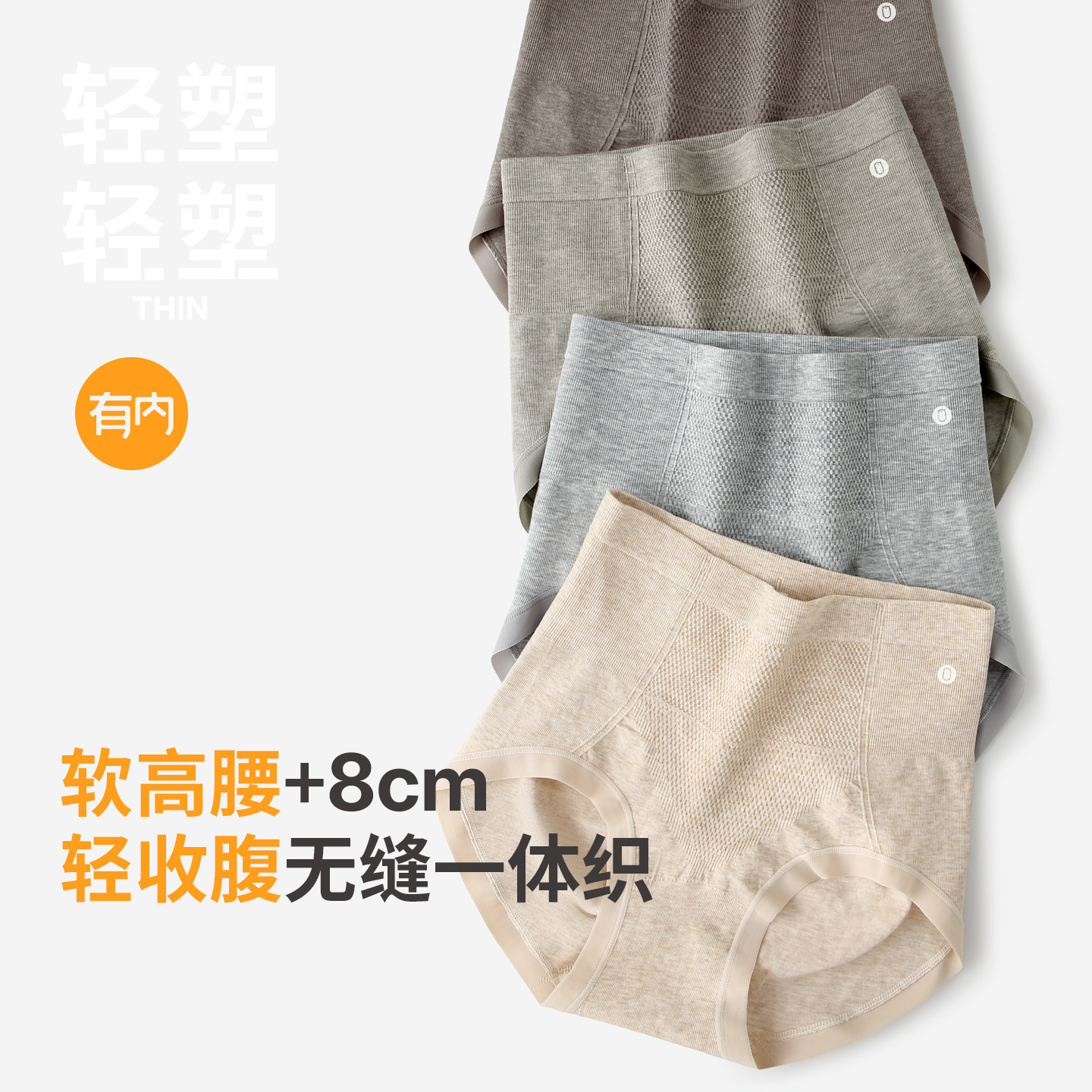 有内女士内裤高腰收腹10a抗菌桑蚕丝裆2026新款a类胖mm大码