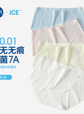 有内无痕内裤女士桑蚕丝抗菌裆透气不夹臀夏季新款冰丝面膜三角裤
