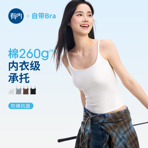 有内吊带背心女免穿文胸一体式夏