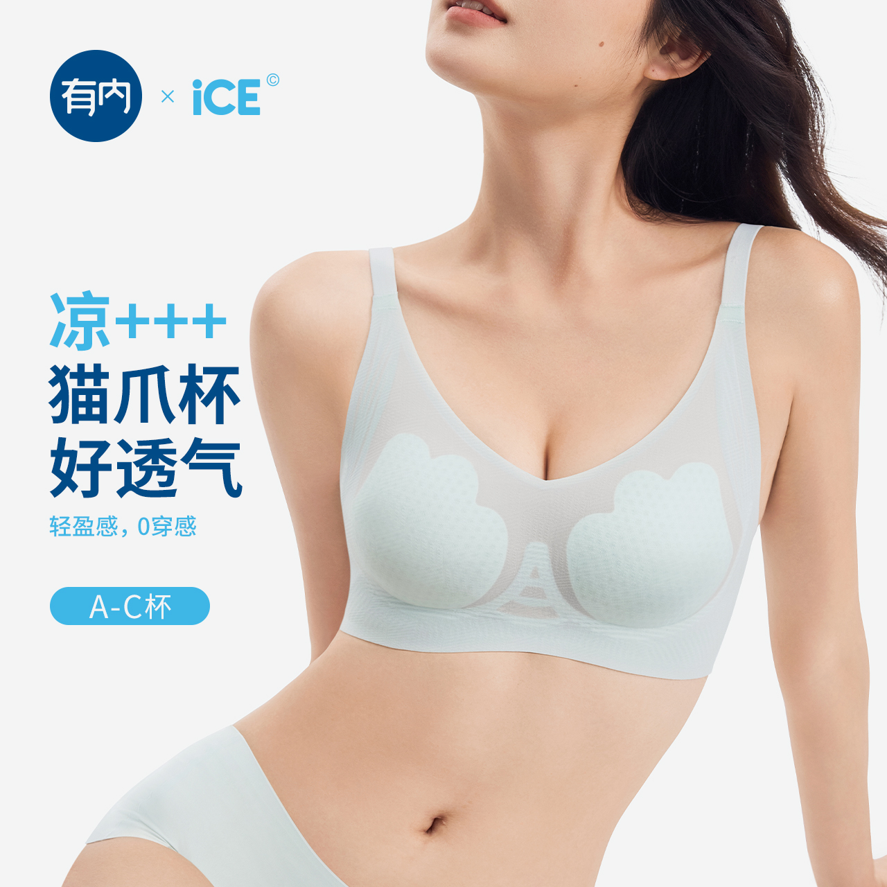 有内兔耳朵猫爪杯内衣女士夏薄款2025新无痕大胸显小收副乳文胸罩