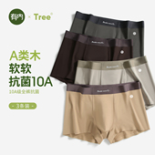 短裤 有内男士 男生抗菌纯棉裆男式 四角平角男款 内裤 莫代尔2025新款